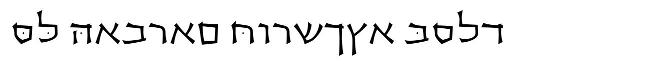 OL Hebrew Cursive Bold
